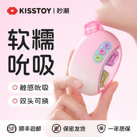 嘟嘟糖-双头可换 触感吮吸】吮吸玩具成人情趣用品