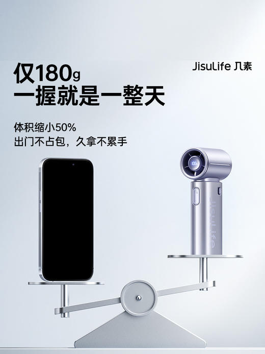 26新品】几素高速节能迷你小风扇无叶涡轮便携式usb手持电风扇强力桌面轻音随身小型户外学生降温神器life9S 商品图3