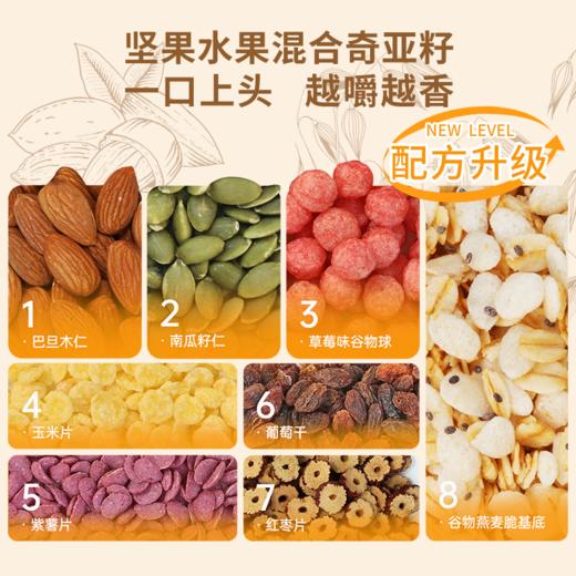 好麦多 益生元燕麦脆（酸奶莓莓1+奇亚籽坚果1）220g*2 商品图4