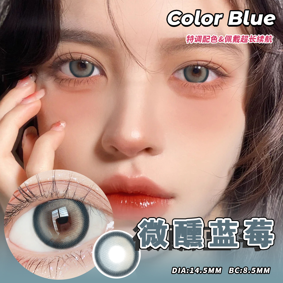 ❀新款泰奶棕/椰椰奶冻灰年抛美瞳隐形眼镜