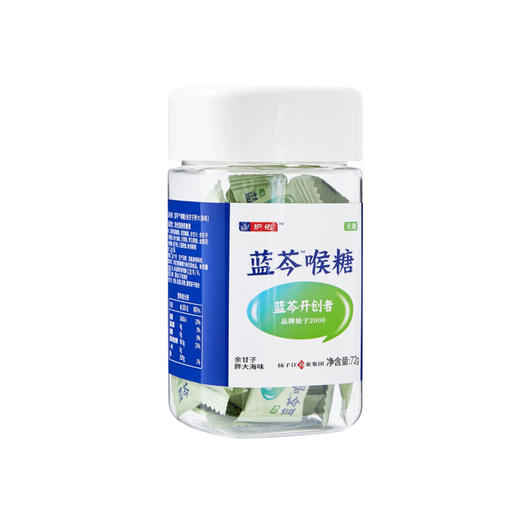 护佑 蓝芩喉糖（余甘子胖大海味） 商品图4