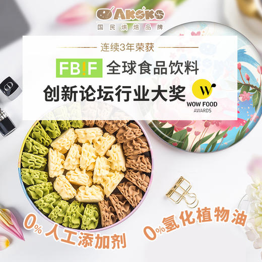 AKOKO 三拼（原味+抹茶味+咖啡味）曲奇饼干 280g 商品图1
