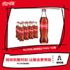 可口可乐（Coca-Cola）可乐碰响瓶 碳酸汽水275ml*12瓶 怀旧玻璃整箱装 商品缩略图1