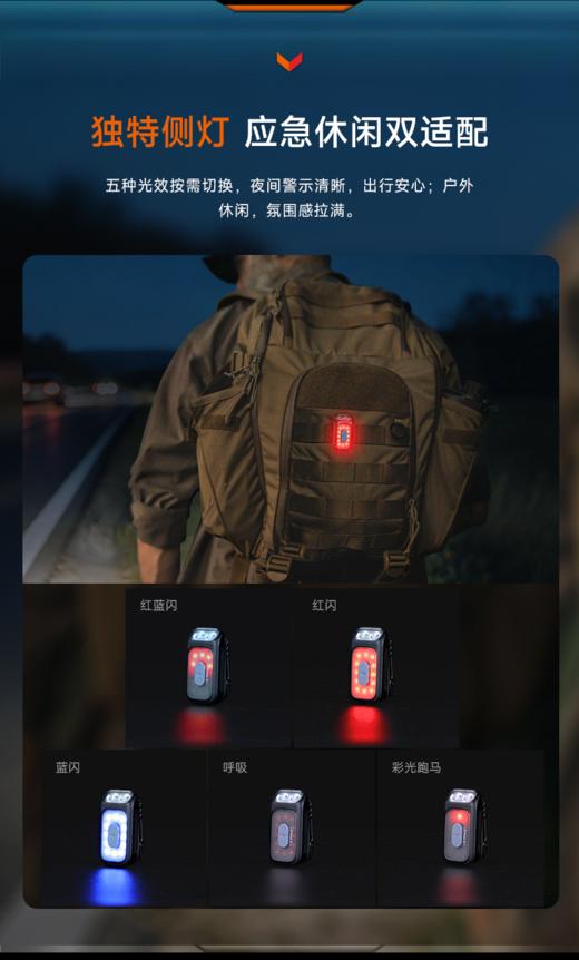 Fenix菲尼克斯E04R小型手电筒便携骑行警示安全夜跑可充电肩夹灯 商品图8