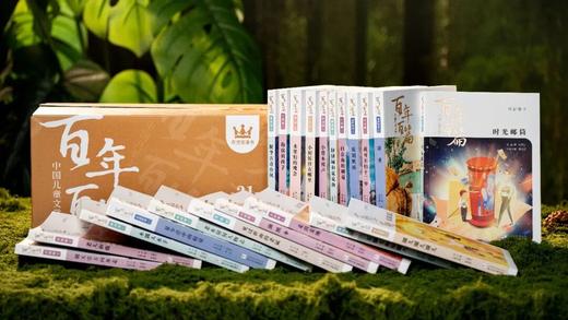 《中国儿童文学百年百篇》（全21册），横跨一个世纪的儿童文学经典，400+名作家集结，史诗级规模，一套书看全儿童文学经典 商品图1