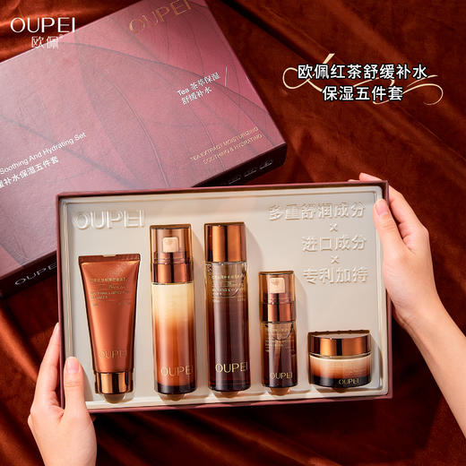 欧佩-红茶舒缓补水保湿五件套 面部套 家居套 商品图1