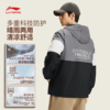 李宁男子防晒防泼水运动风衣AFDW973 商品缩略图1