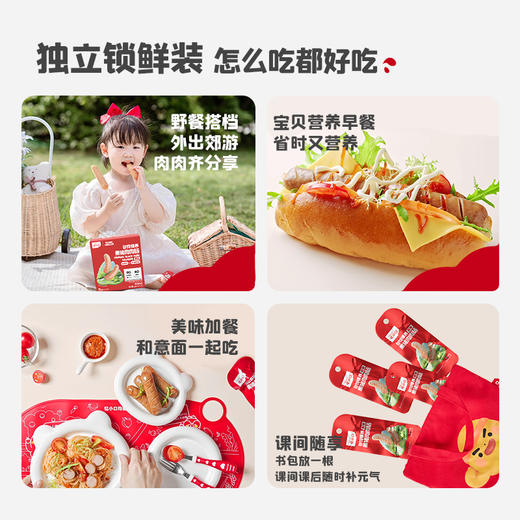 【惊喜5折券可用】忆小口儿童谷饲慢养黑猪肉肉肠210g（7支） 商品图3