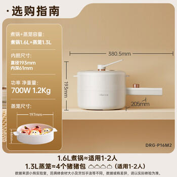 小熊（Bear）电煮锅 小电锅 电蒸锅 长柄 宿舍小锅 多功能锅辅食锅 学生泡面电煮锅小型1-2人P16M2 1.6L配蒸笼 商品图6