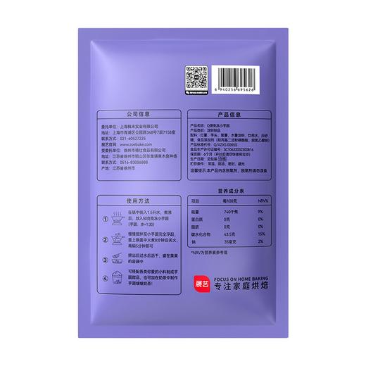 展艺500g免冻小芋圆 商品图1