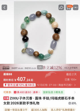 纯正ZIXI*U 子休露珠·沉香手串手链041009