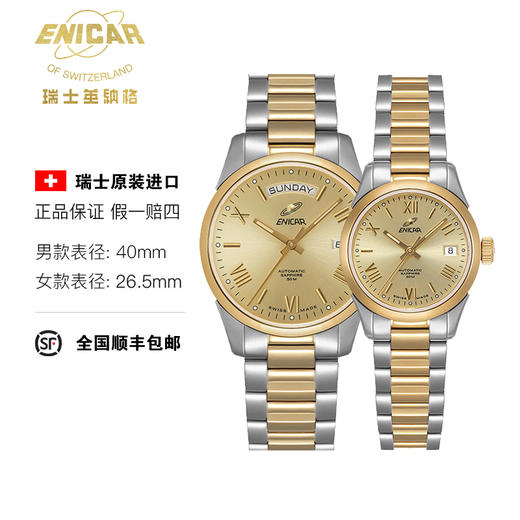 瑞士原装进口英纳格 蓝牌系列金色腕表手表 男女对表 商品图0
