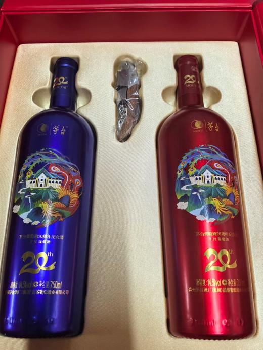 茅台20周年纪念干红葡萄酒礼盒，每盒750ml*2瓶，每箱4盒，茅台红酒高端礼盒，适合高端商务宴请礼品。 商品图1