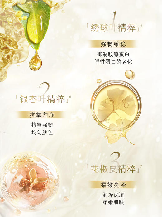 【专柜版】CPB肌肤之钥 光采焕颜防护日乳 125ml 商品图3