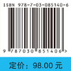 56例典型护理不良事件案例剖析（第2版） 9787030851406 商品缩略图4