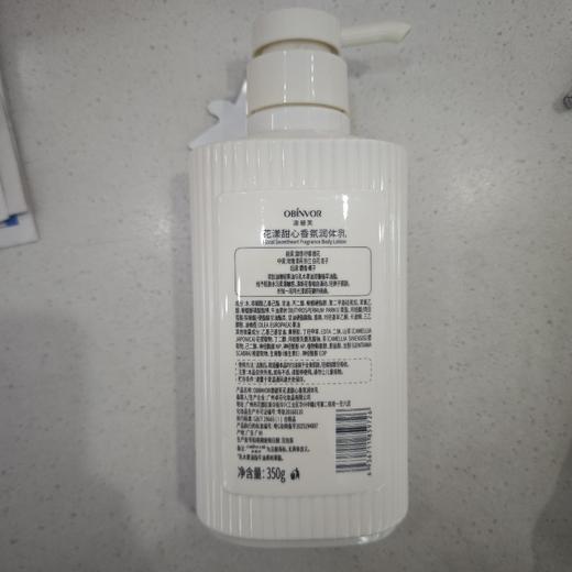 澳碧芙花漾甜心香氛身体乳350g 商品图1