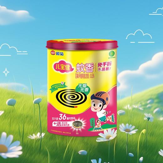 榄菊 儿宝健无香型免拆蚊香筒（铁盖纸筒）加大盘 36单圈/桶 商品图4