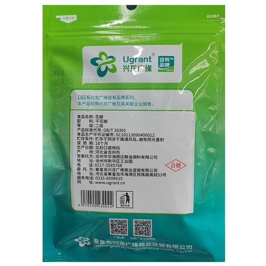 兴龙广缘50g花椒 商品图1