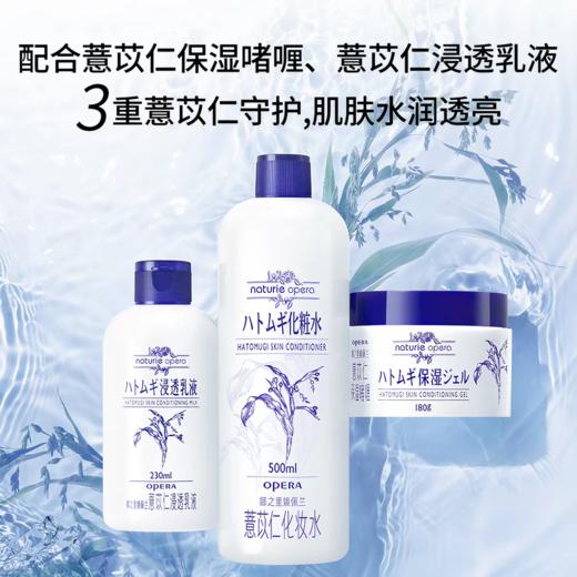 【赠45ml喷雾】娥佩兰 薏苡仁化妆水500ml 湿敷爽肤水 保湿补水【大包装】【新老包装随机】 商品图4
