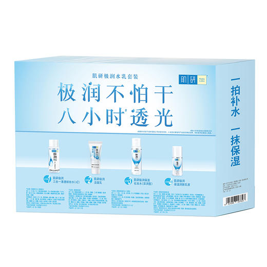 曼秀雷敦肌研极润皇牌水乳套装 商品图0