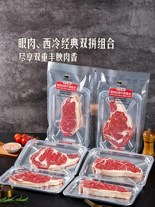 MM 山姆 澳洲谷饲牛排组合 1kg 商品图1