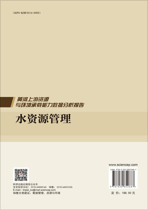 水资源管理 商品图1