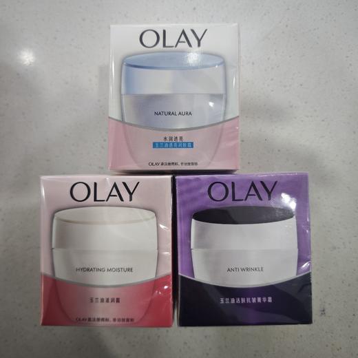 玉兰油滋润霜/透亮润肤霜/活肤抗皱菁华霜50g 商品图0