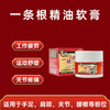 神根 金门一条根纯植物精油软膏/石墨烯滚珠 商品缩略图5