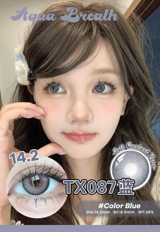 ❀新款漏鱼/TX087蓝/棕/镜面黑/机械姬棕/水光肌肤年抛美瞳隐形眼镜 商品图1