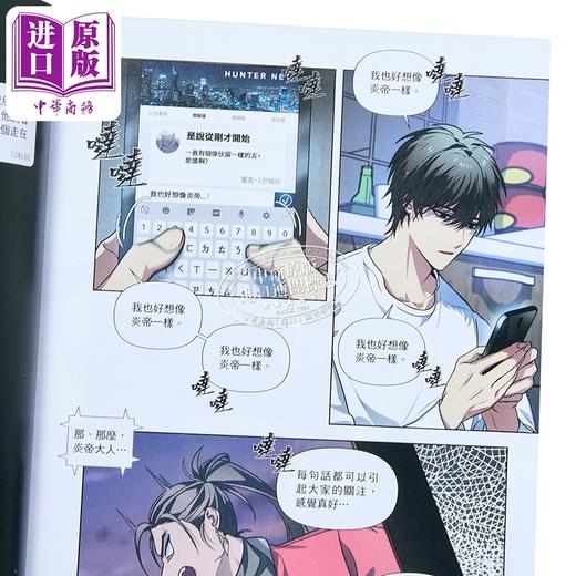【中商原版】漫画 SSS级死而复生的猎人 第1-2集 限量特装版 Bill K 台版漫画书 十羽文化出版 商品图2