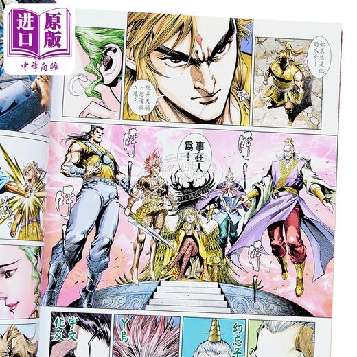 预售 【中商原版】漫画 皇朝君临 珍藏本 第2集 黄玉郎 港版漫画书 玉皇朝出版 商品图2