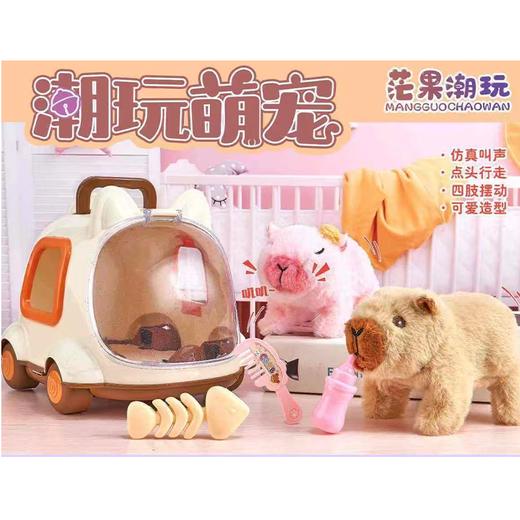 超晟潮玩萌宠趣味卡皮MG-205 商品图0