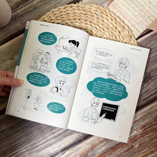 正面管教（漫画版） 畅销家教经典《正面管教》官方漫画版 商品图8