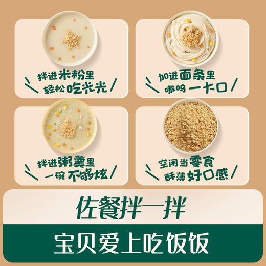 【内享汇】英氏多乐能2阶婴幼儿肉酥80g/盒（猪肉酥/牛肉酥） 商品图1