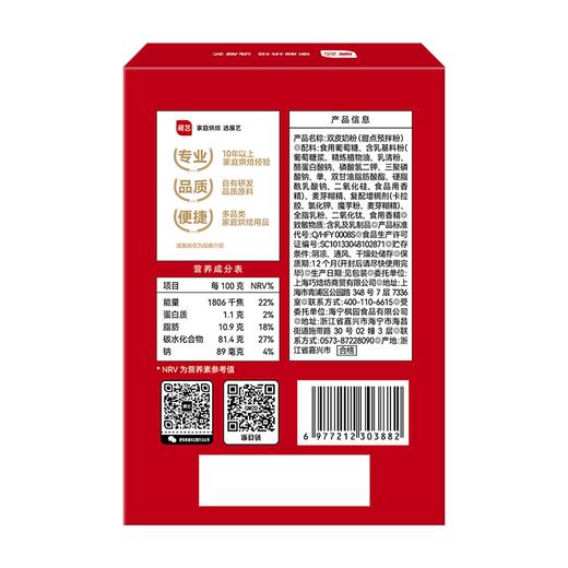 展艺100g双皮奶粉 商品图1