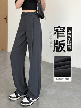 【粗腿“大救星”】丝滑垂感西装裤 遮胯显腿长 视觉显瘦