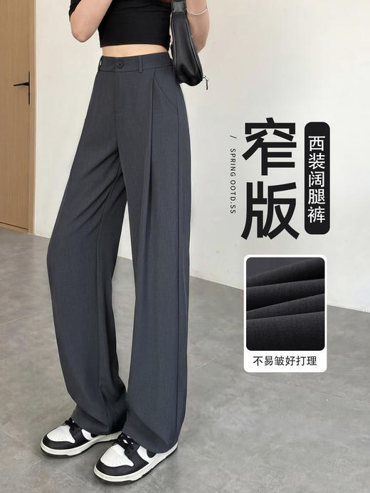 【粗腿“大救星”】丝滑垂感西装裤 遮胯显腿长 视觉显瘦 商品图0