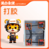 【会员免费】打胶 商品缩略图0