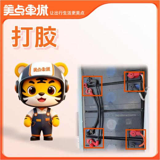 【会员免费】打胶 商品图0