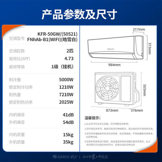 格力（GREE）2匹挂机 U雅 一级能效 变频冷暖  360度运动大导风板 纯铜管壁挂式空调挂机 KFR-50GW/(50521)FNhAb-B1(WIFI) 家用静音省 商品图1