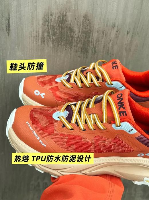 【全地形抓地 缓震护足护膝】德国ONKE科技跑鞋17代 傲途（鞋头防泼、抑菌爆米花鞋垫） 商品图4