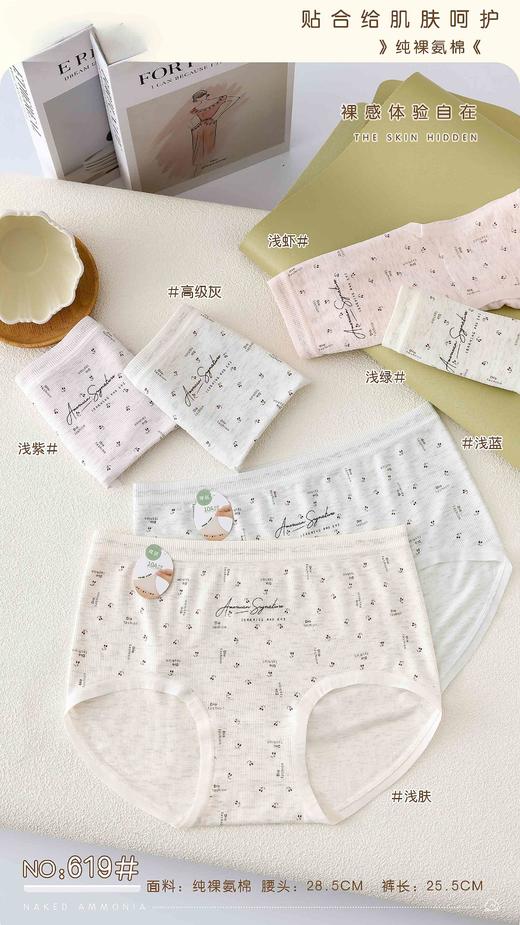 新款女士无缝内裤时尚印花裸氨棉舒适透气三角裤裸感亲肤女裤头0619 商品图0