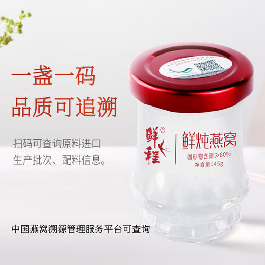 988型鲜炖燕窝礼盒 商品图1