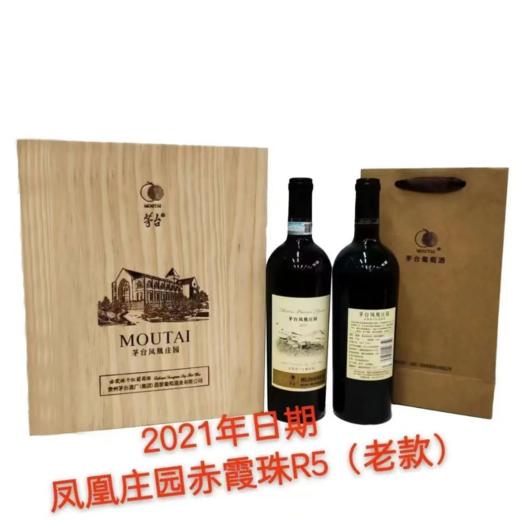2021年茅台红酒老款凤凰庄园赤霞珠R5干红葡萄酒，酒精度14.5度，整箱750ml*6瓶木箱装。凤凰庄园系列属于茅台红酒里的高端产品。 商品图0
