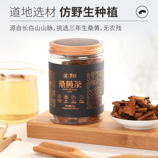 黄之皇长白山桑黄茶罐装50g 商品图2