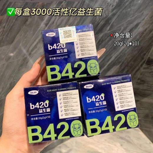 【kasoB420瘦腰益生菌】从源头解决肠道问 题养成易瘦体质有了它，终于不用再腹重前行了。ri 商品图0