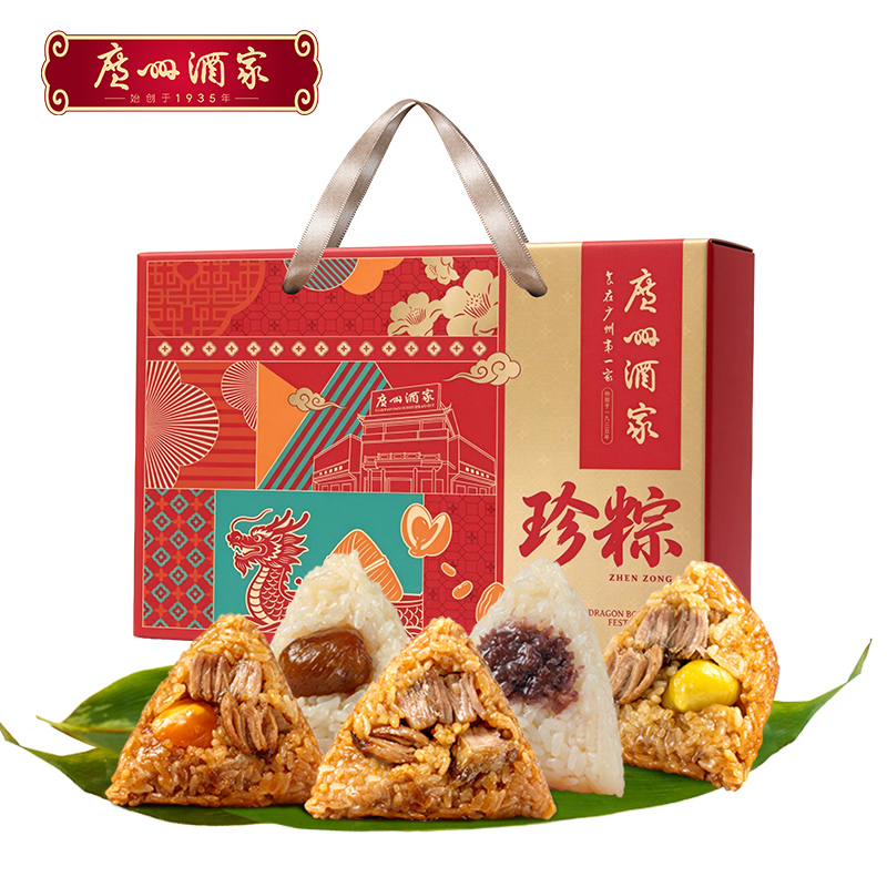 广州酒家珍粽粽子礼盒蛋黄鲜肉粽子豆沙蜜枣甜粽子端午节日送礼品