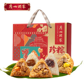 广州酒家珍粽粽子礼盒蛋黄鲜肉粽子豆沙蜜枣甜粽子端午节日送礼品