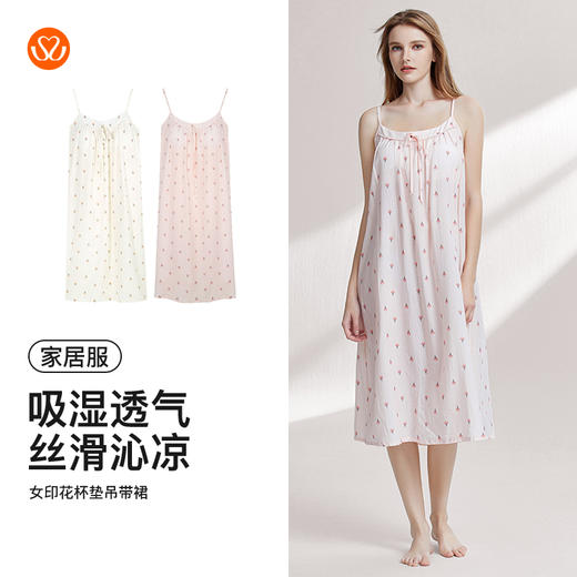 【59元超值新品】【秀黛】女印花杯垫吊带裙A字廓形女士夏季吊带睡裙W2551120T【门店同款】 商品图5