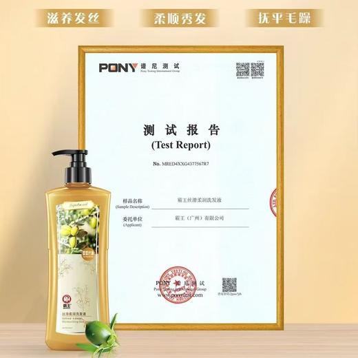 霸王洗发水霍霍巴籽油丝滑柔润洗发液改善毛躁丝滑飘逸新款家庭装780ml 商品图4